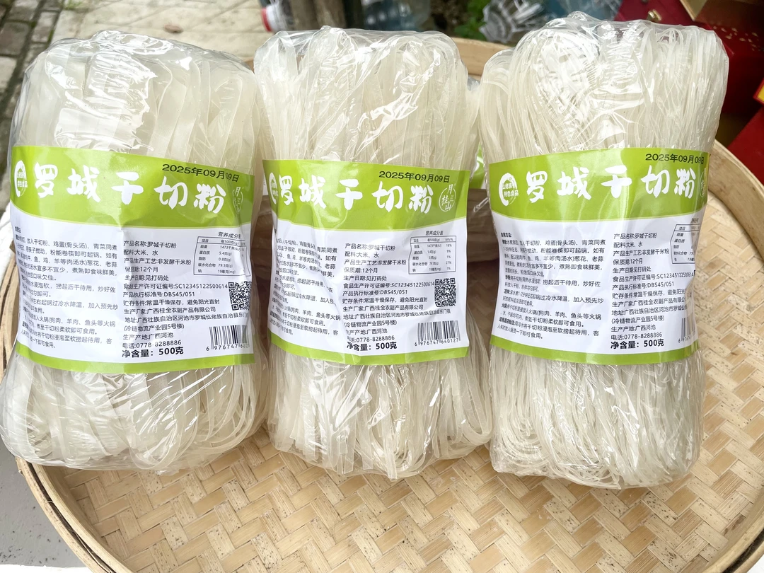 正宗罗成干切石磨米粉宽粉细粉广西特产