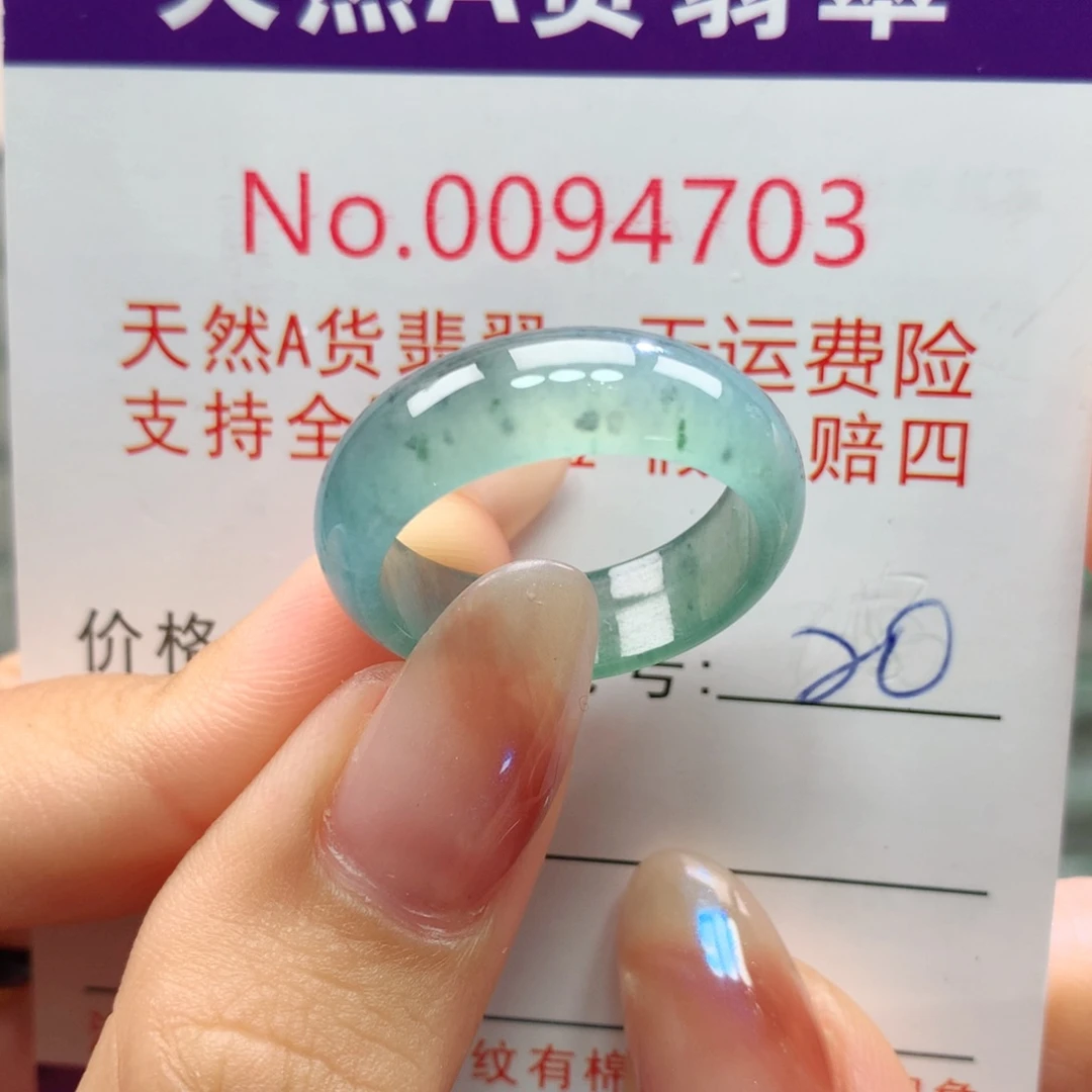 翡翠未镶嵌戒指卡牌