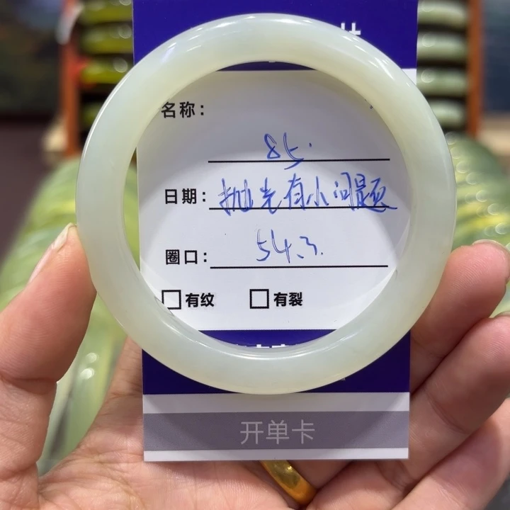 岫玉未镶嵌手镯天然