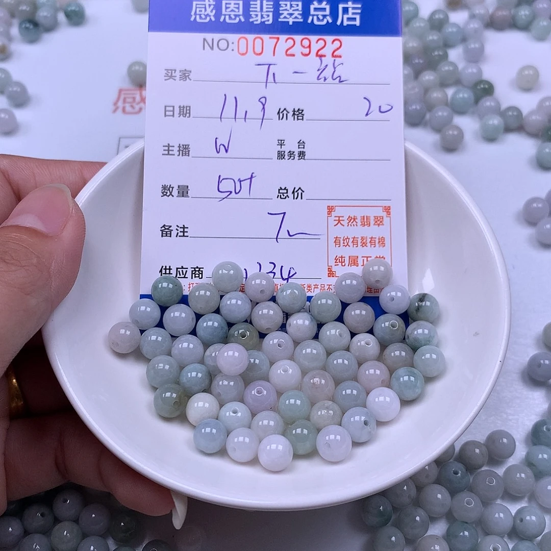 下***岸翡翠未镶嵌手链翡翠