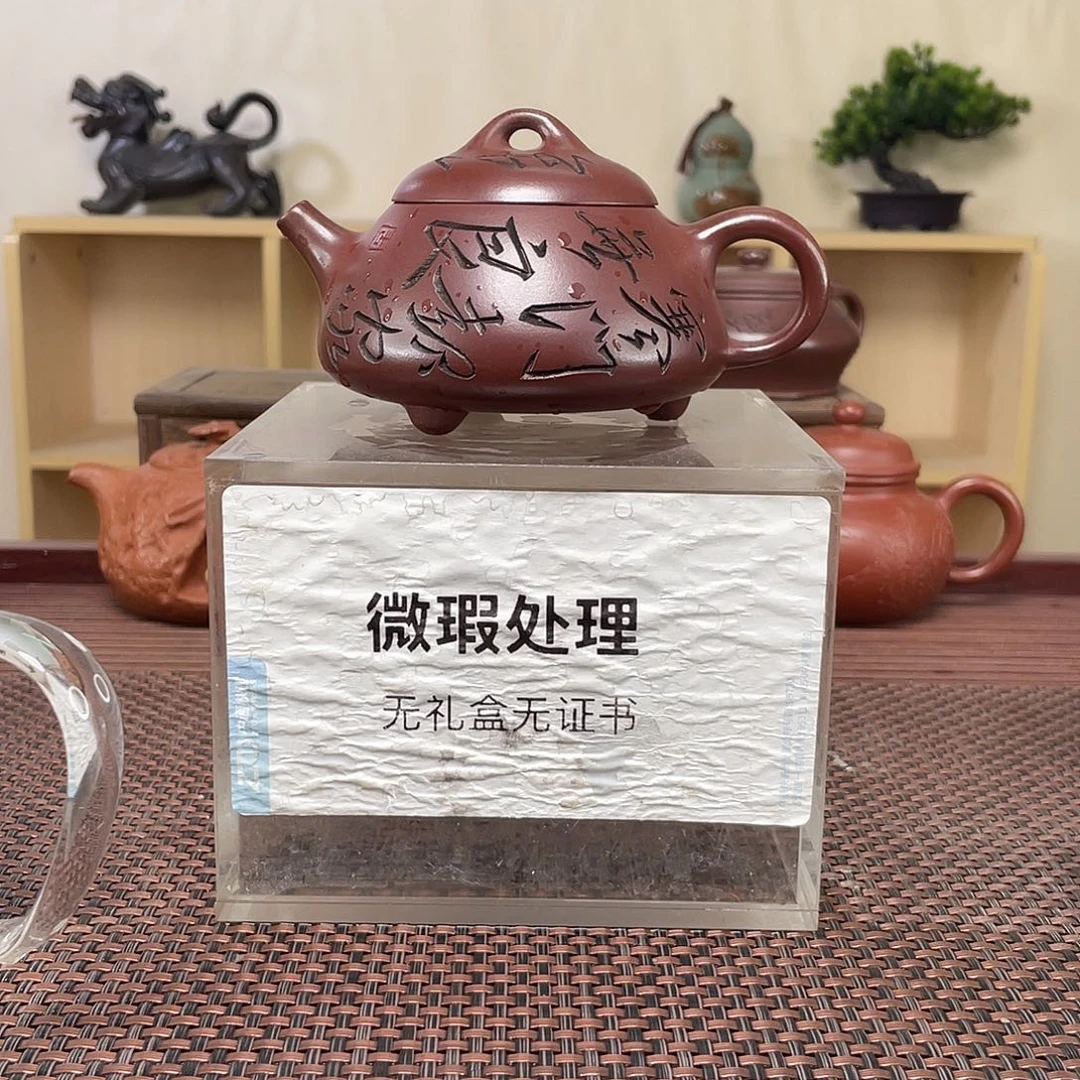 茶壶紫砂小*微瑕处理
