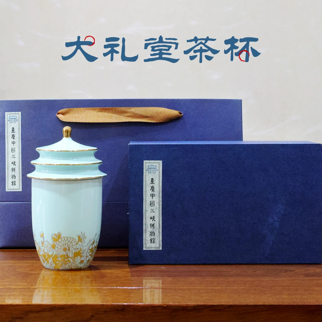 获“中国好礼”殊荣，重庆市人民大礼堂文创陶瓷杯，送礼好品，伴手礼