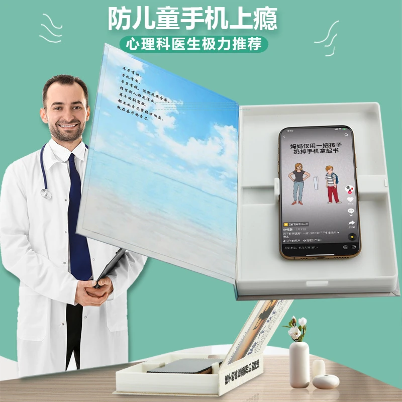 藏手机手机伪装书可以隐藏书支架宿舍上课假装看书学生仿真书