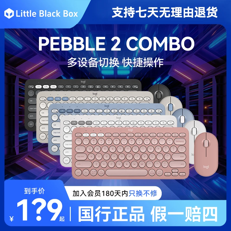 拆封罗技PEBBLE 2 COMBO无线键鼠套装蓝牙办公键盘轻音鼠标鹅卵石
