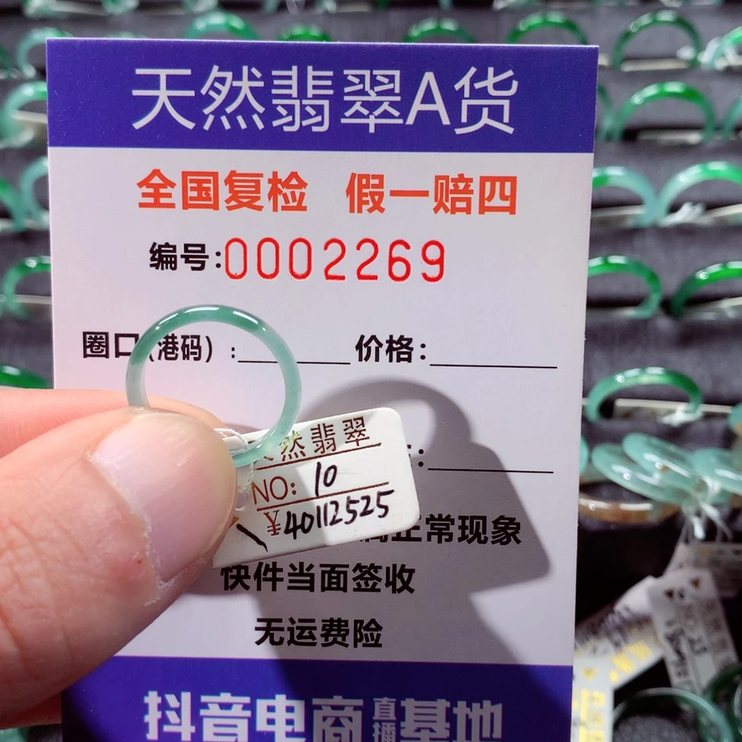 翡翠未镶嵌戒指翡翠戒指