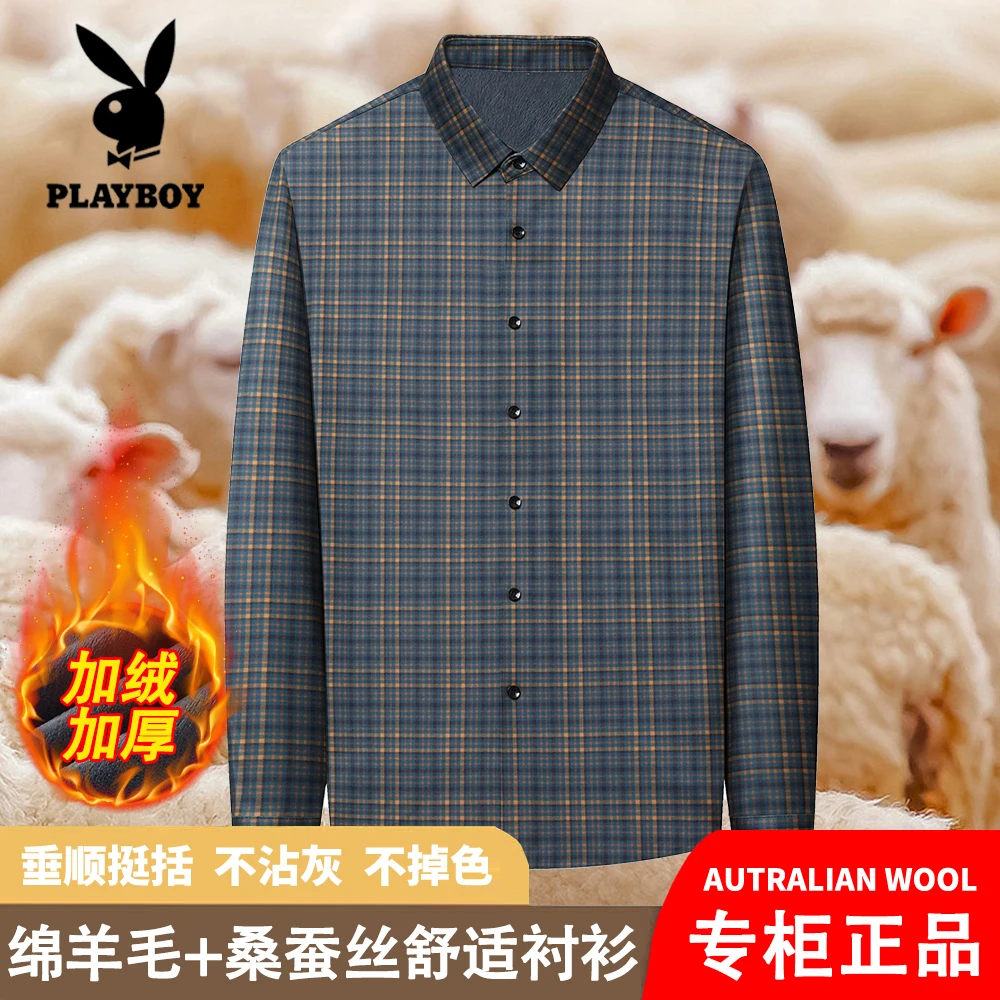 PLAYBOY/花花公子【绵羊毛桑蚕丝格子衬衫】加绒加厚翻领男长袖衬衫