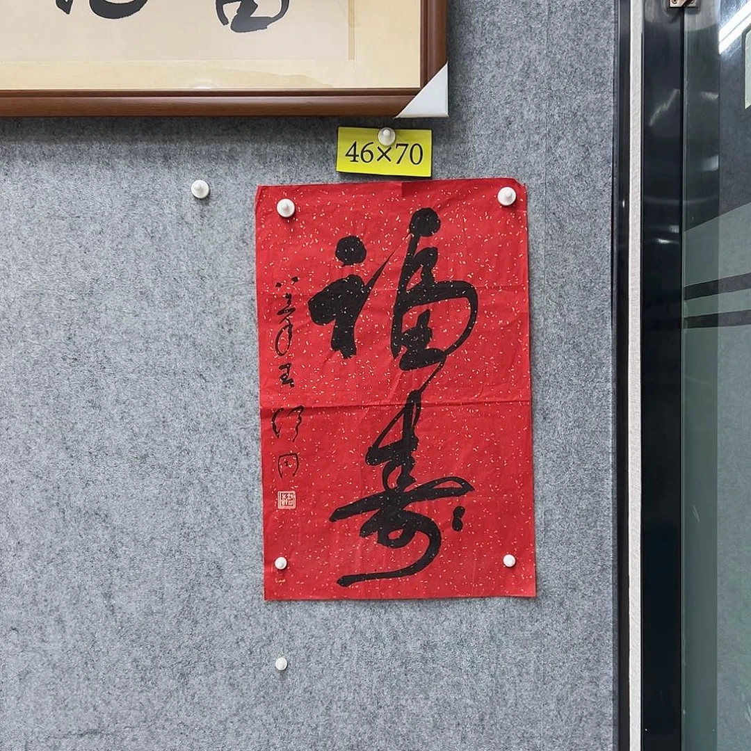 书法书法精品一副