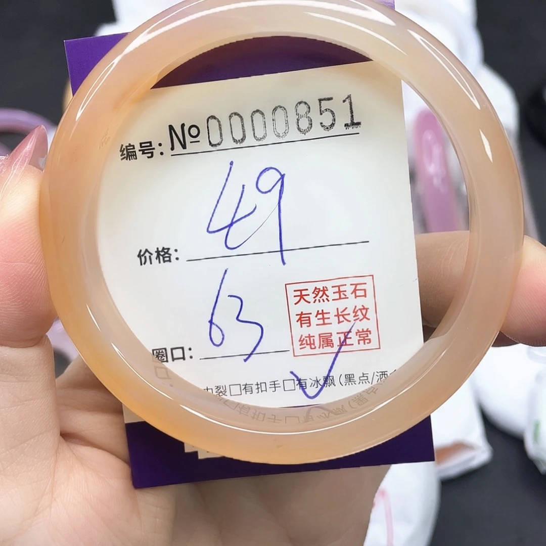 玛瑙/玉髓手镯未镶嵌0851
