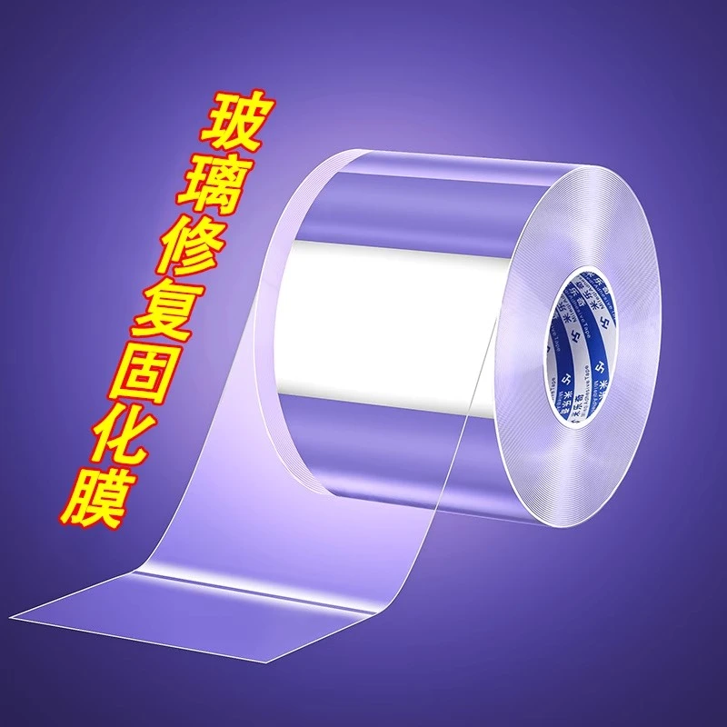 汽车挡风玻璃修复固化膜无痕裂纹修复液遮盖贴膜玻璃遮挡补丁胶贴