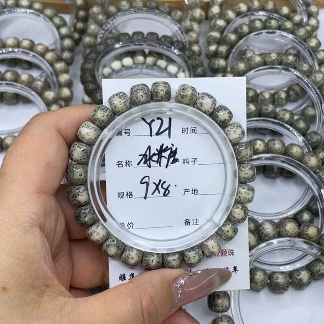 手串星月菩提Y21冰糖9