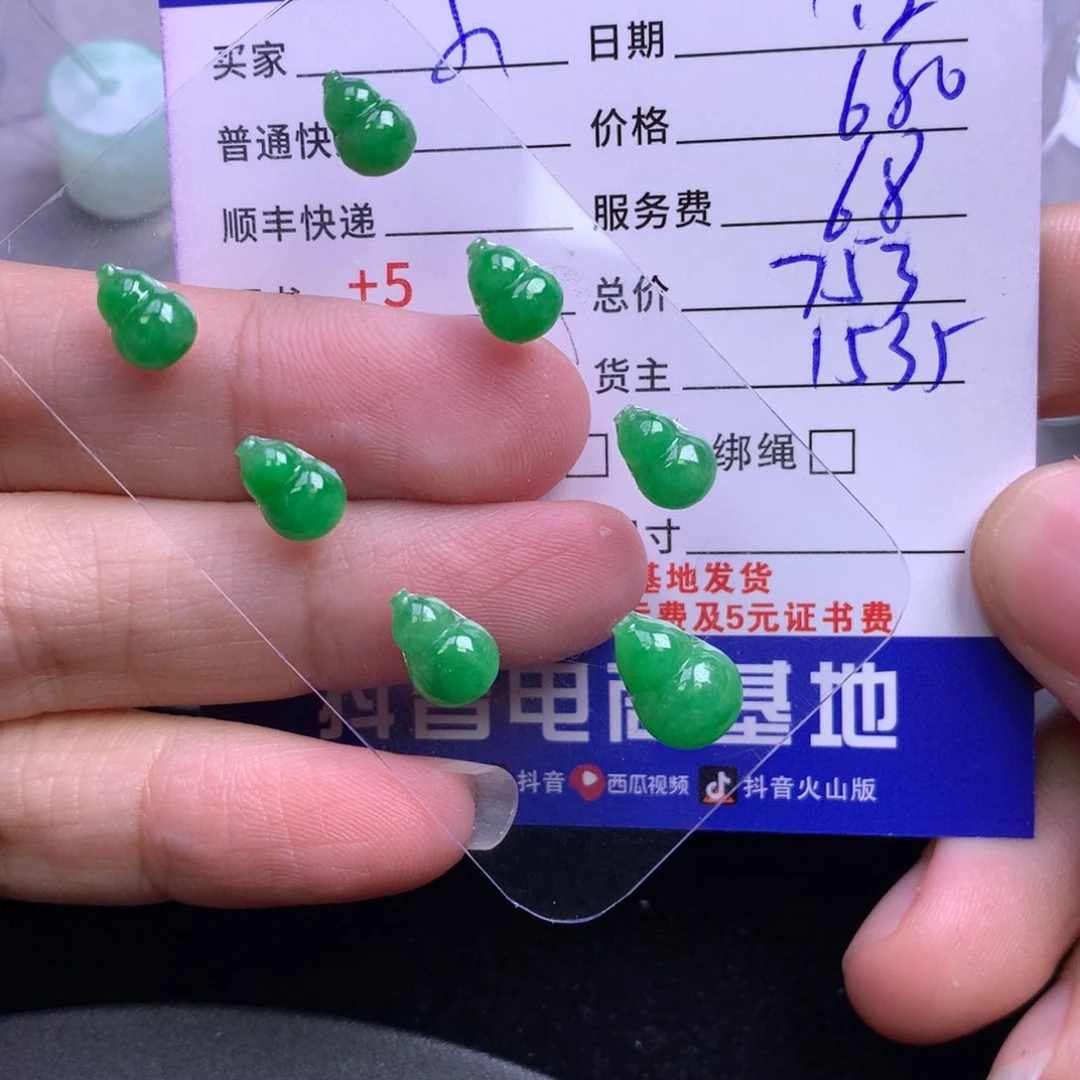 颈饰未镶嵌翡翠小**酱