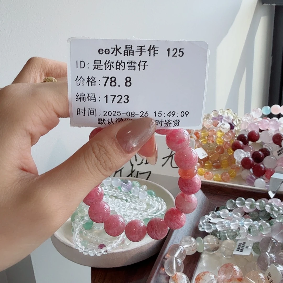 是***仔未镶嵌手串水晶孤品 无折扣