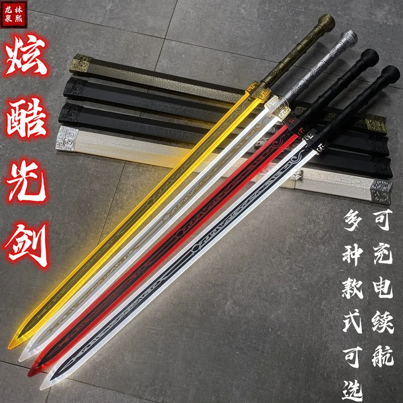 【异行专属】充电发光剑宝剑汉剑绝地武士激光剑玩具道具夜光刀竹剑