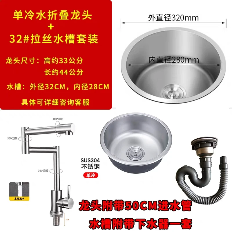 JOWMO牧王304不锈钢柴火灶单冷折叠水龙头水槽台下水池盆圆形拉丝