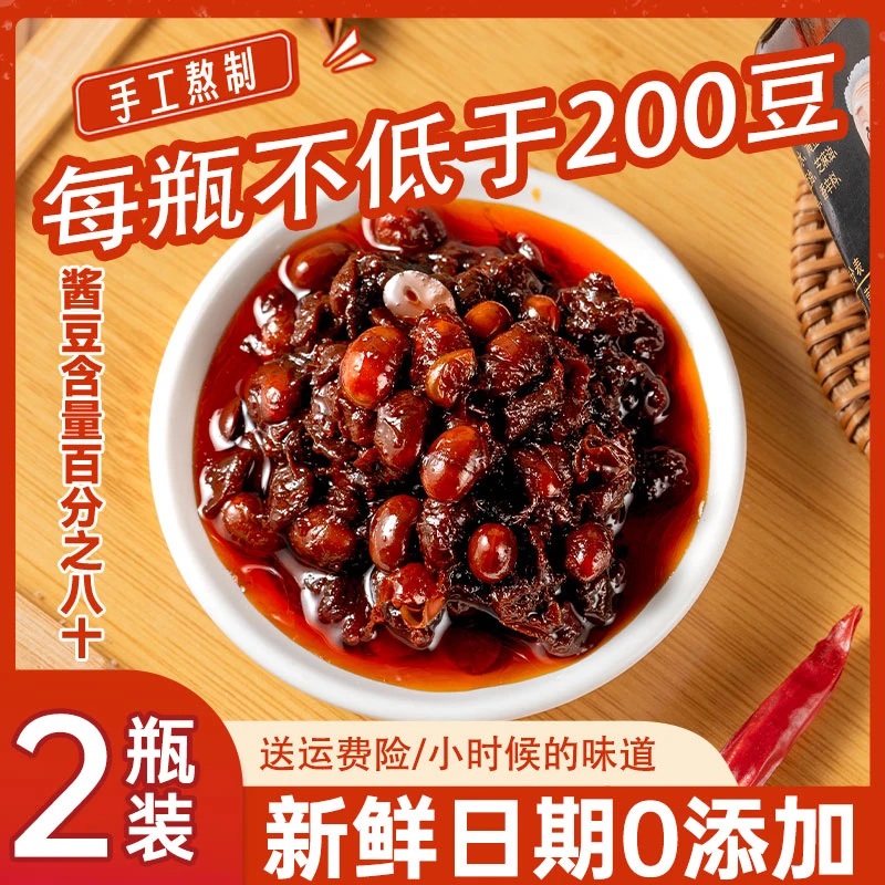 【零添加】熟酱 西瓜酱豆 下饭酱美食开封即食下饭神器