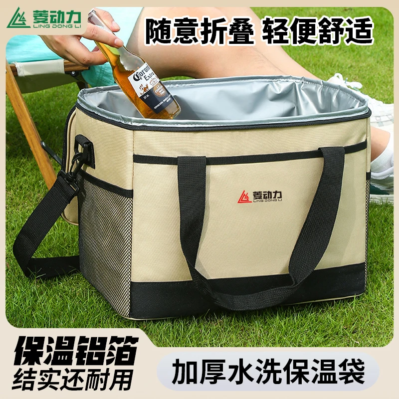 菱动力【户外车载冷藏箱】野餐食品保冷保鲜冷藏保温包冷热鲜三合一