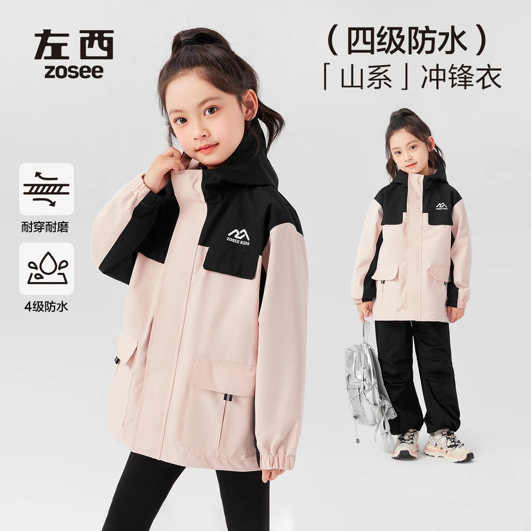 左西童装女童冲锋外套儿童外套春装2025新款女孩户外防水上衣洋气