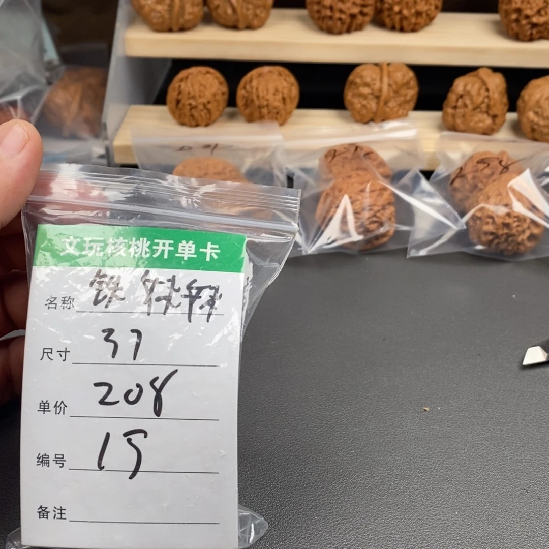 文玩核桃把件铁锤