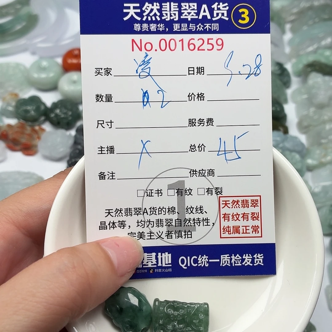 漫***雨翡翠未镶嵌颈饰111111