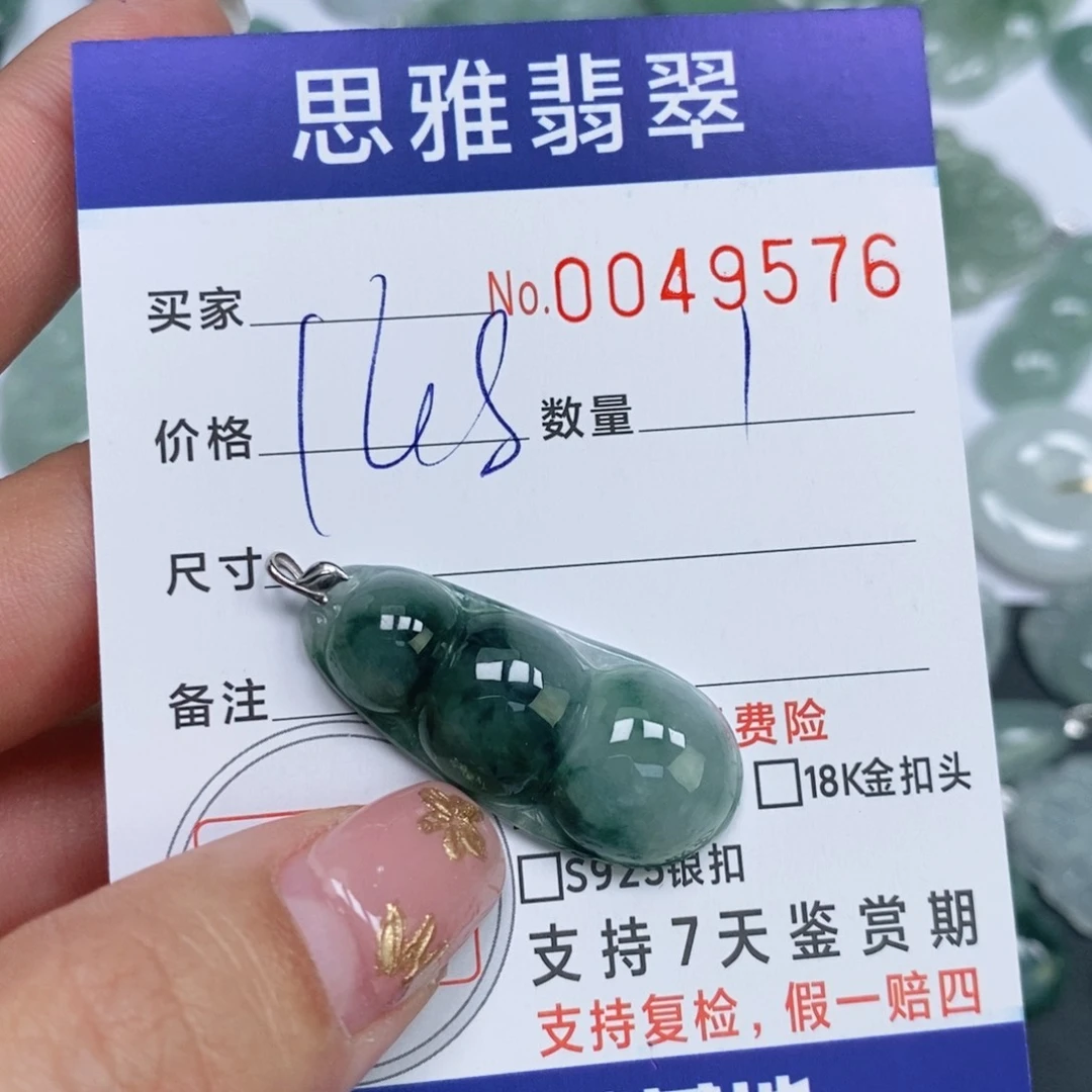 颈饰未镶嵌翡翠天然缅甸翡翠