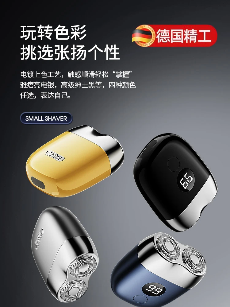 莎蒂mini剃须刀便携水洗剃须刀电动男士小米同款自动德国刮胡刀