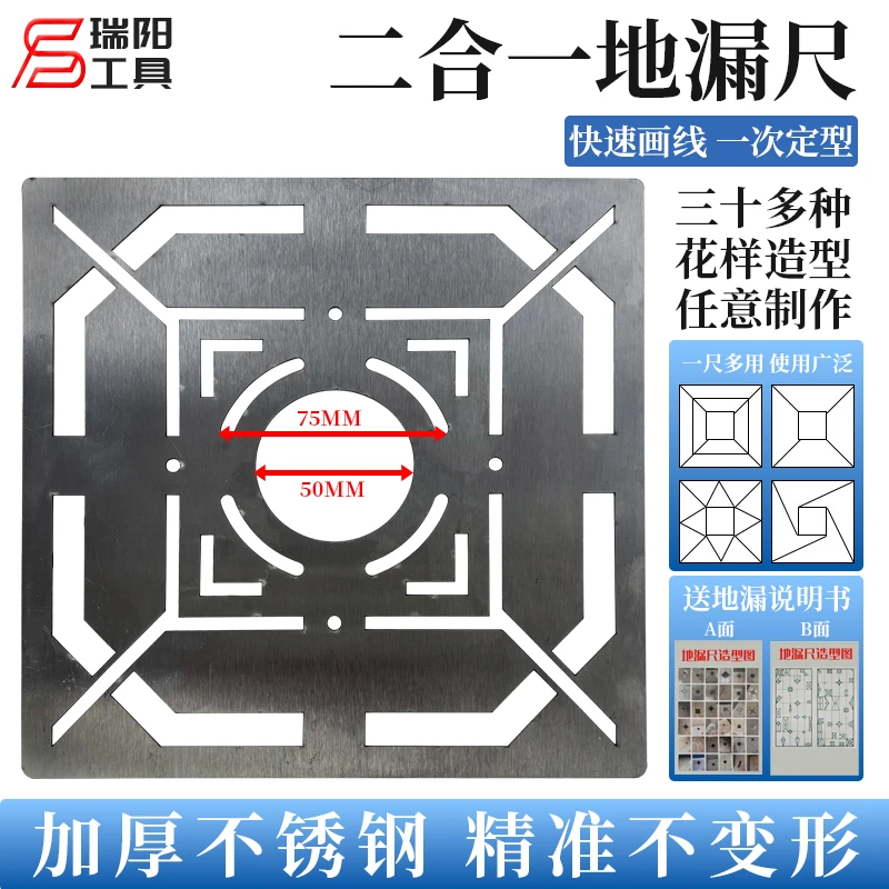 新发明不锈钢花样地漏造型尺瓦工新型开孔定位工具多功能地漏尺