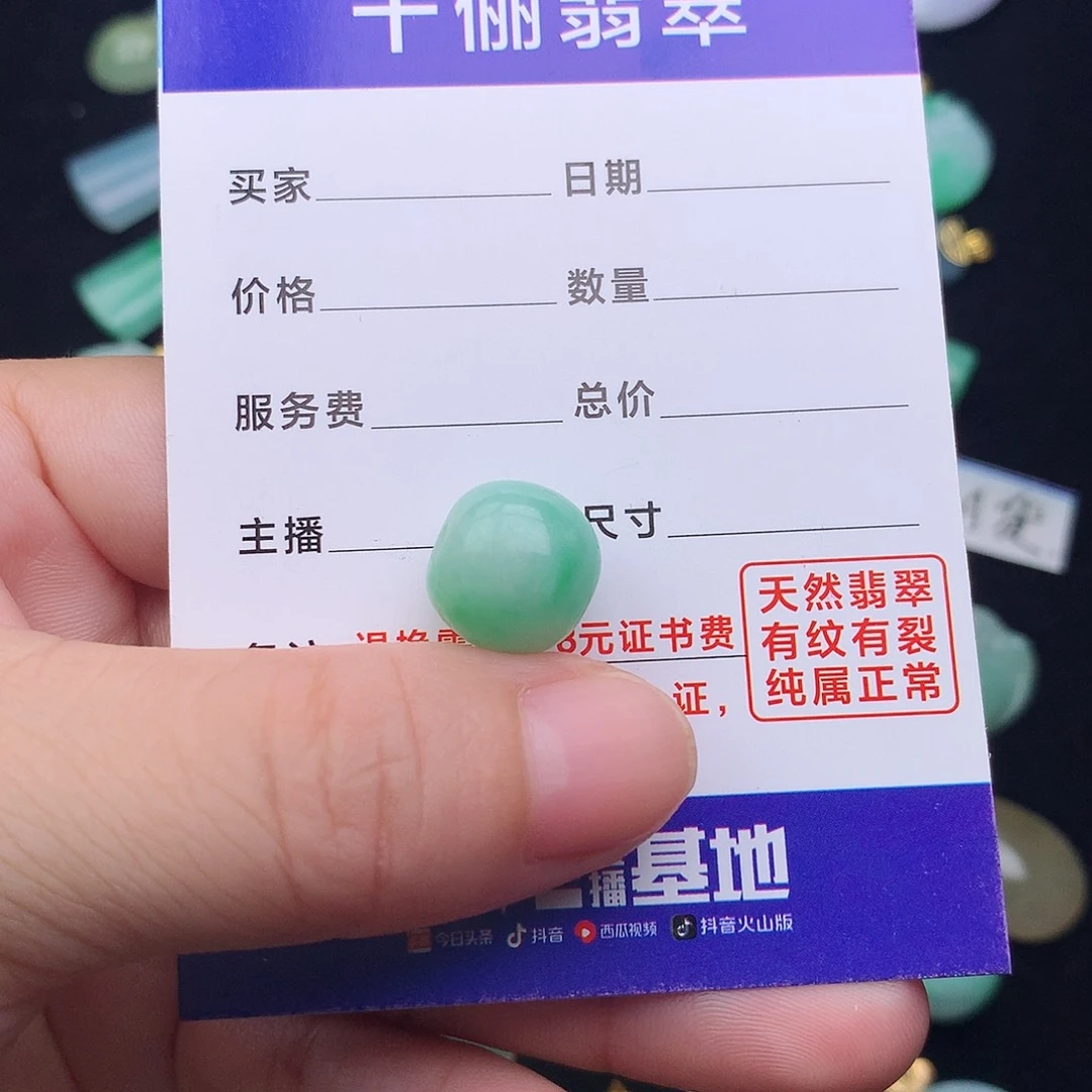 Y***Y翡翠未镶嵌颈饰路路通