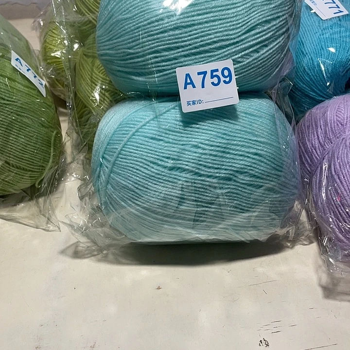 羊毛混纺浅蓝色2团