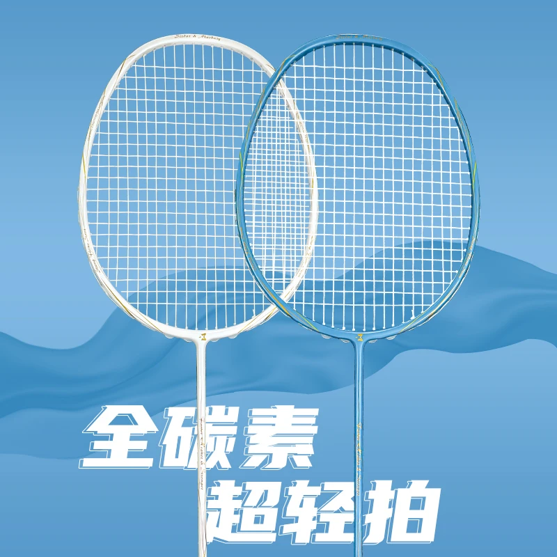正品羽毛球拍官方全碳素纤维超轻拍攻守均衡专业级耐打型羽拍套装