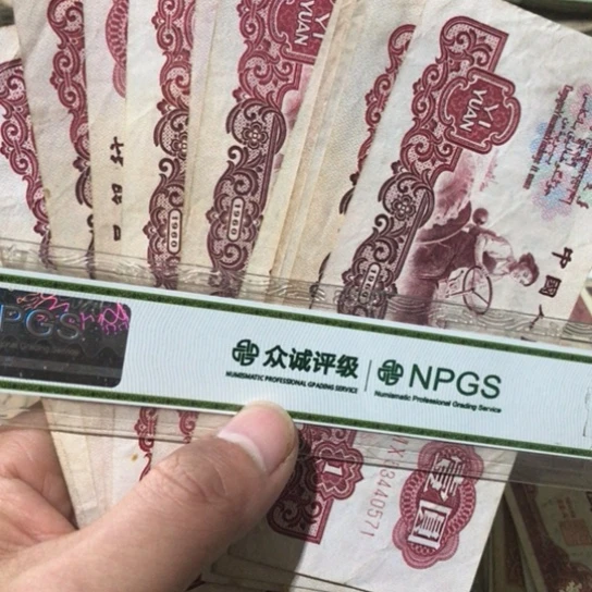 1张退市旧纸币拖拉机一元号码随机