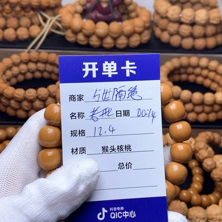 与***绝猴头核桃手串猴头核桃手串