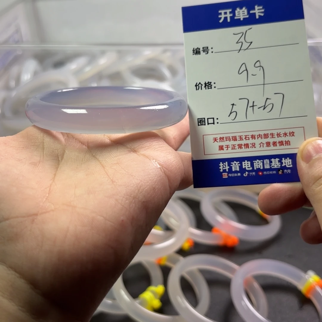 玛瑙/玉髓未镶嵌手镯