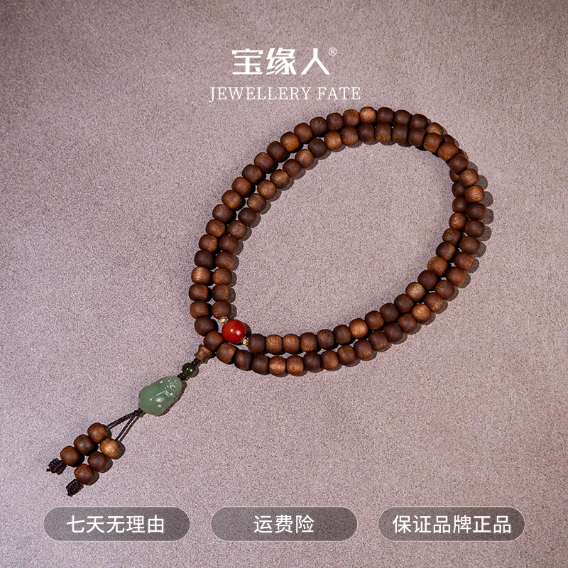 沉香【婷姐专属】富森霸王红土倒架老料沉水手串 8mm ESCX416