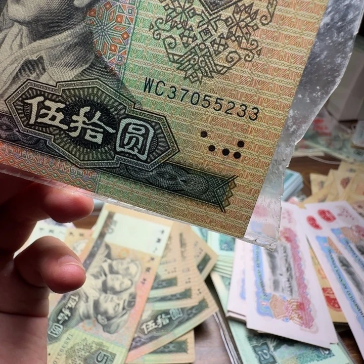 四版币9050散张单张全新一张