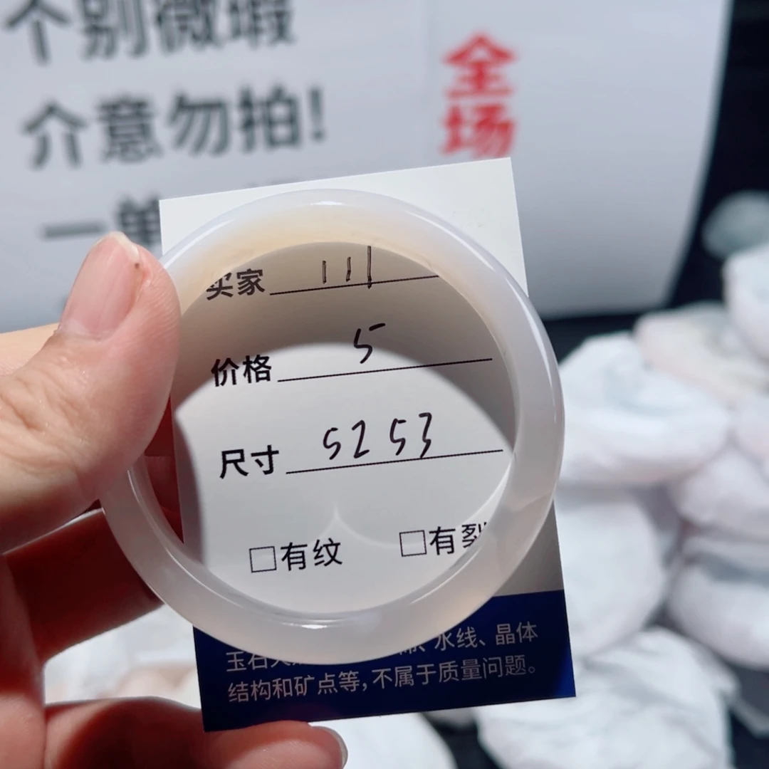 玛瑙/玉髓手镯未镶嵌