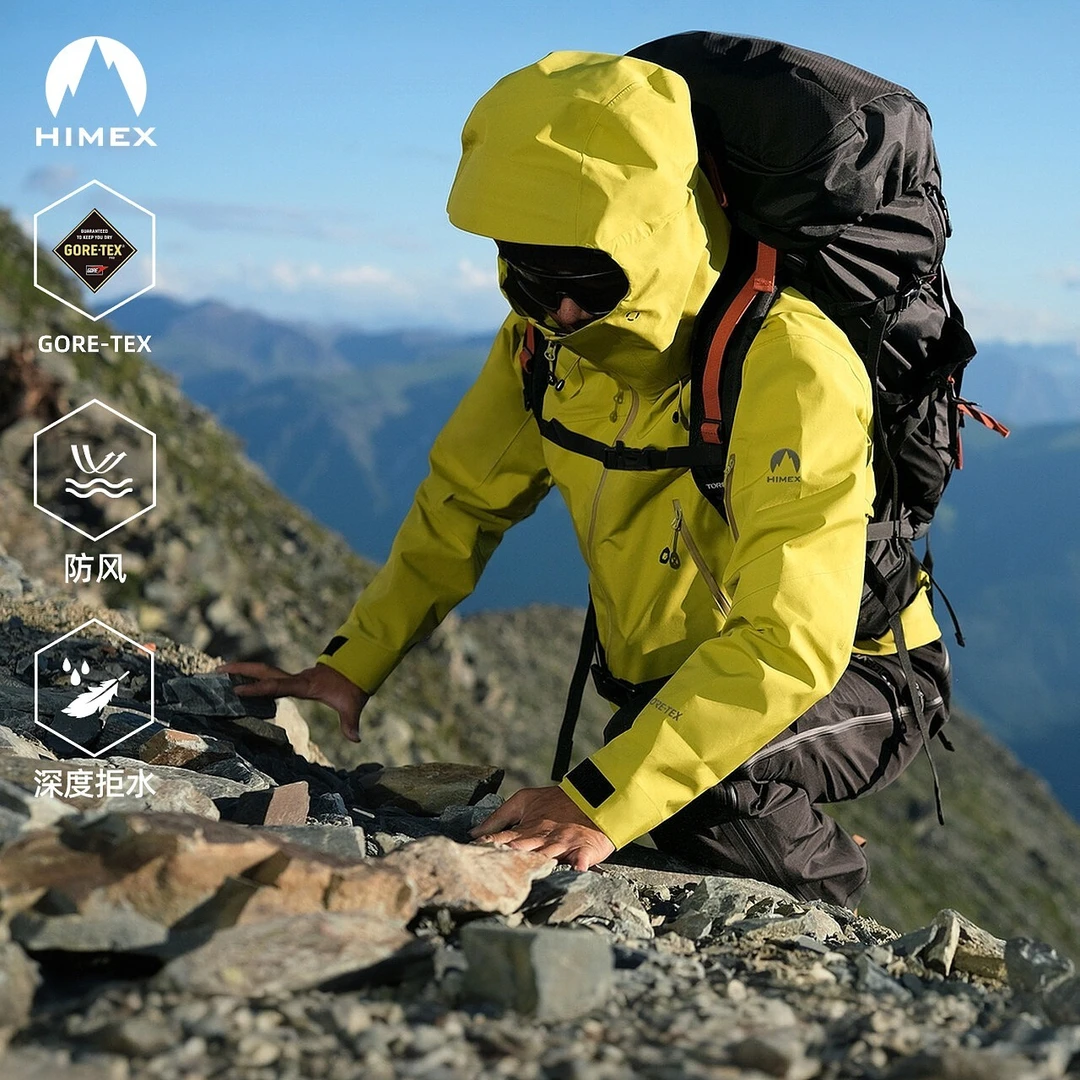 中国梯冲锋衣探路者HIMEX 33系列GORE-TEX硬壳防水防风冲锋衣