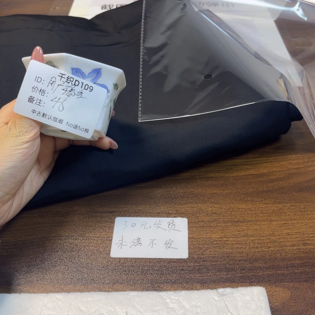 用***空109中古默认瑕疵No退换