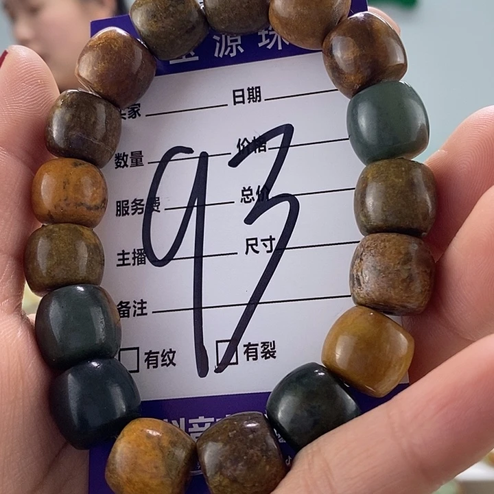 透闪石质玉手链未镶嵌有瑕，