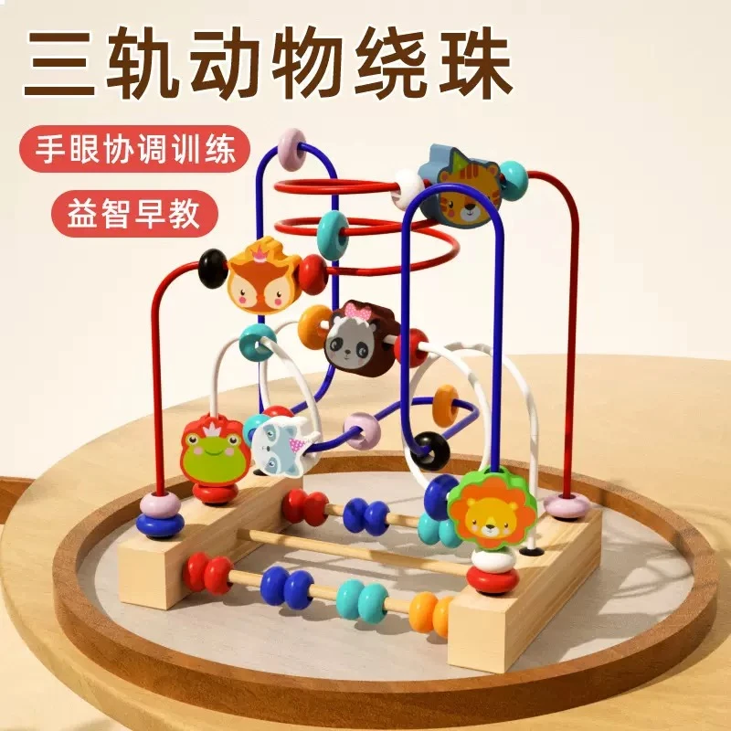 多功能动物绕珠婴幼儿木制三轨串珠玩具手眼协调训练早教益智积木