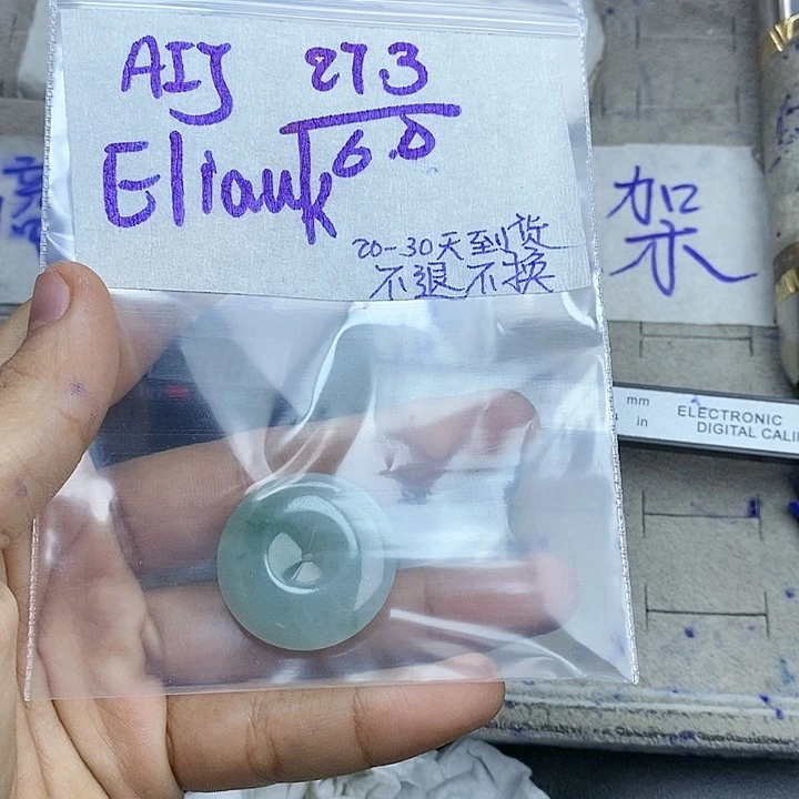 定制翡翠未镶嵌E****k拍一发一