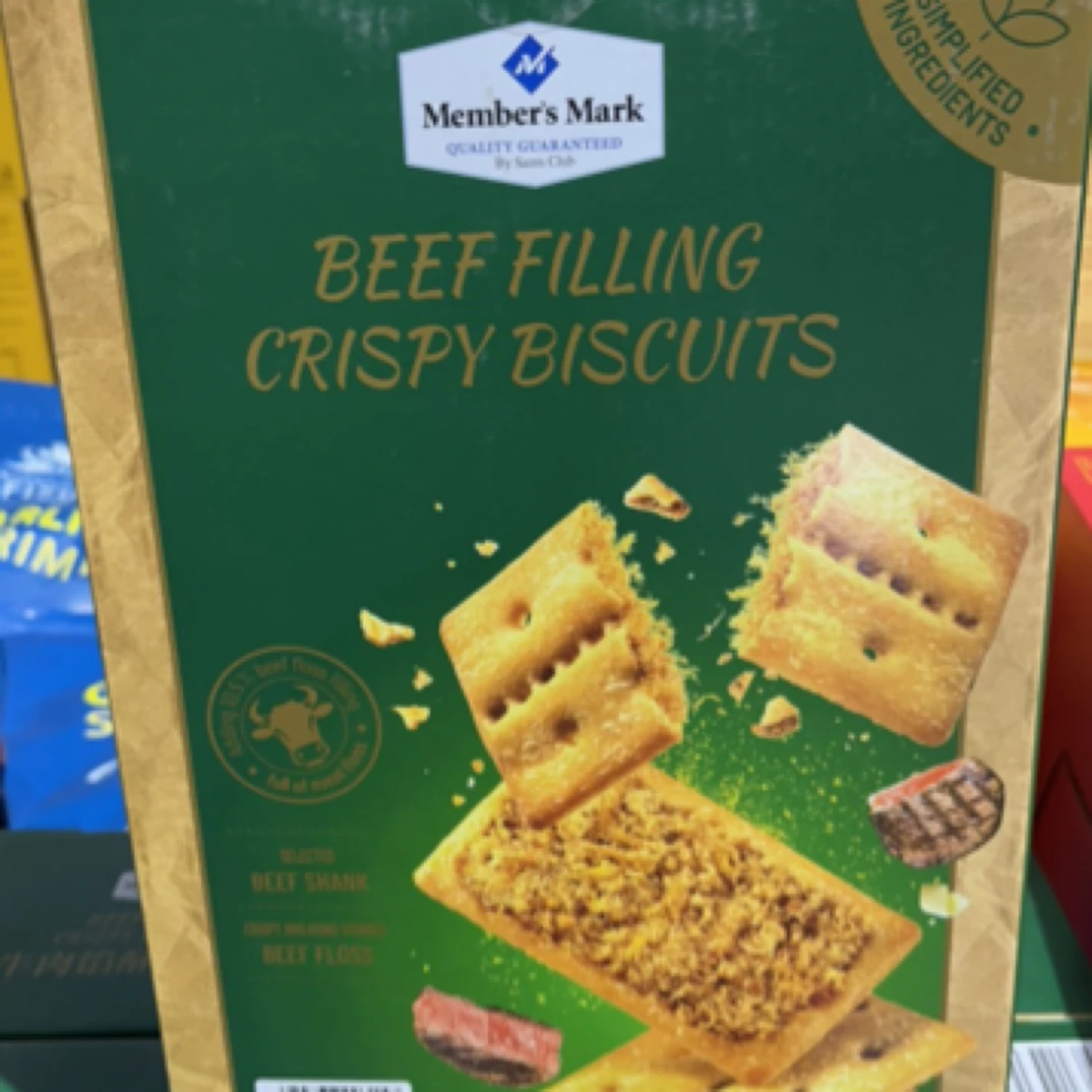 山姆牛肉馅饼干