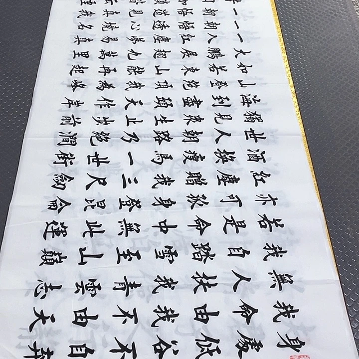 书法老师真人手写26