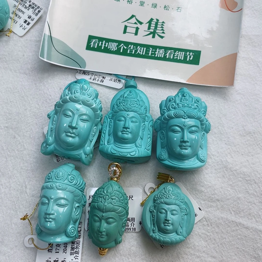 未镶嵌绿松石珠宝奇石观音合集