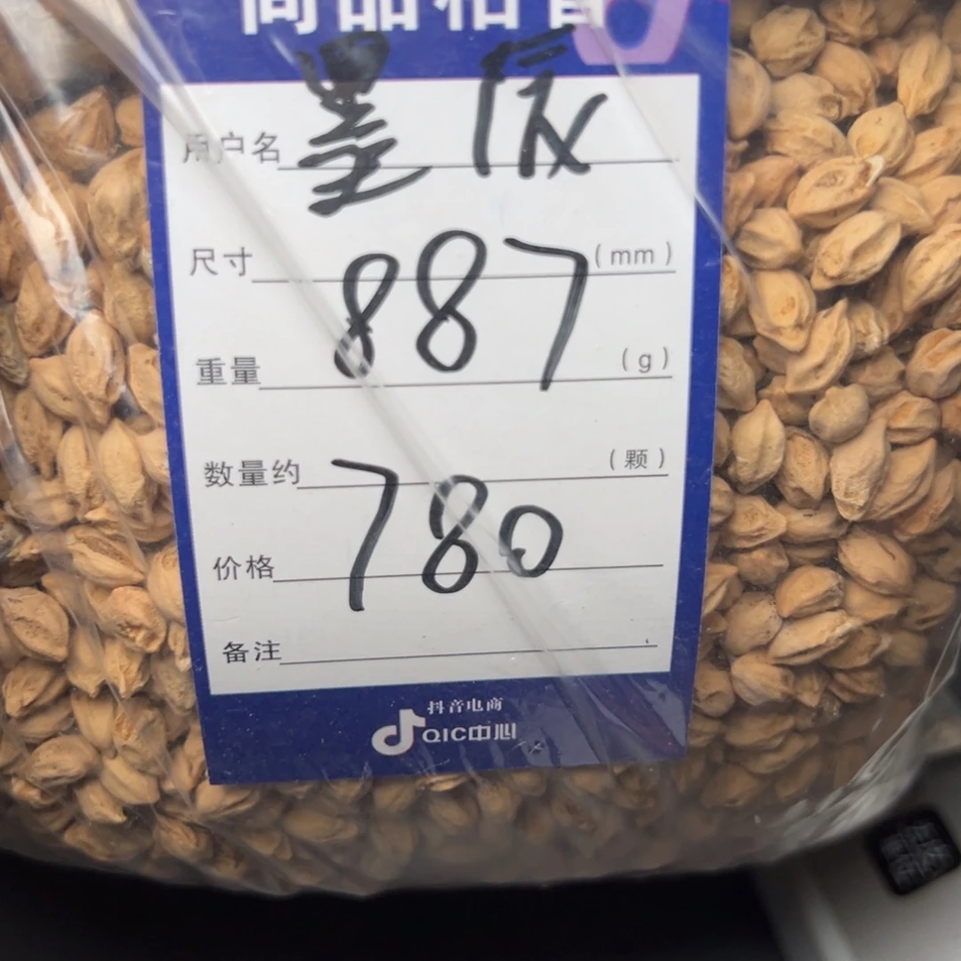 墨***辰吊坠柏香籽/百香籽