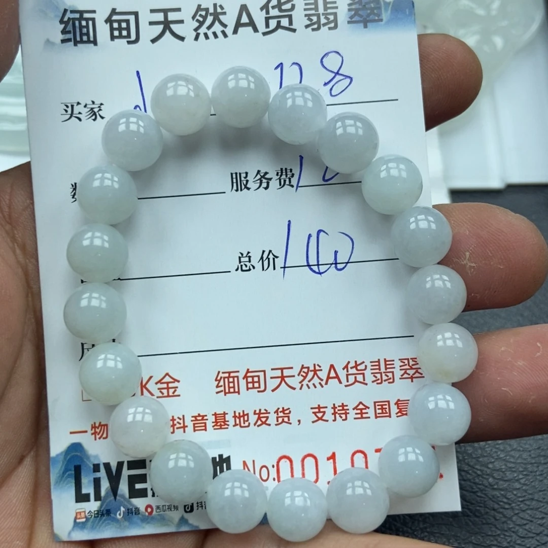 翡翠颈饰未镶嵌小***八翡翠