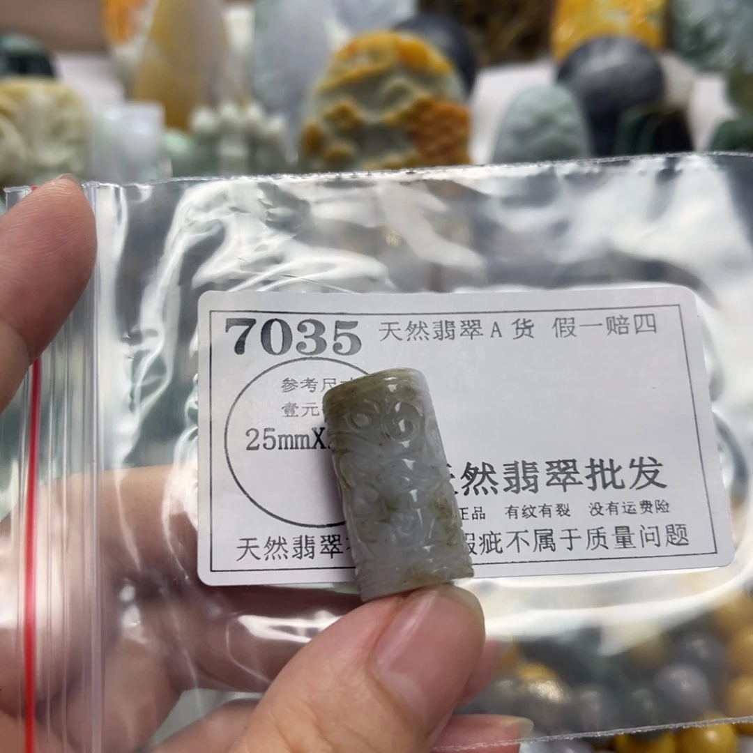 翡翠未镶嵌颈饰7035