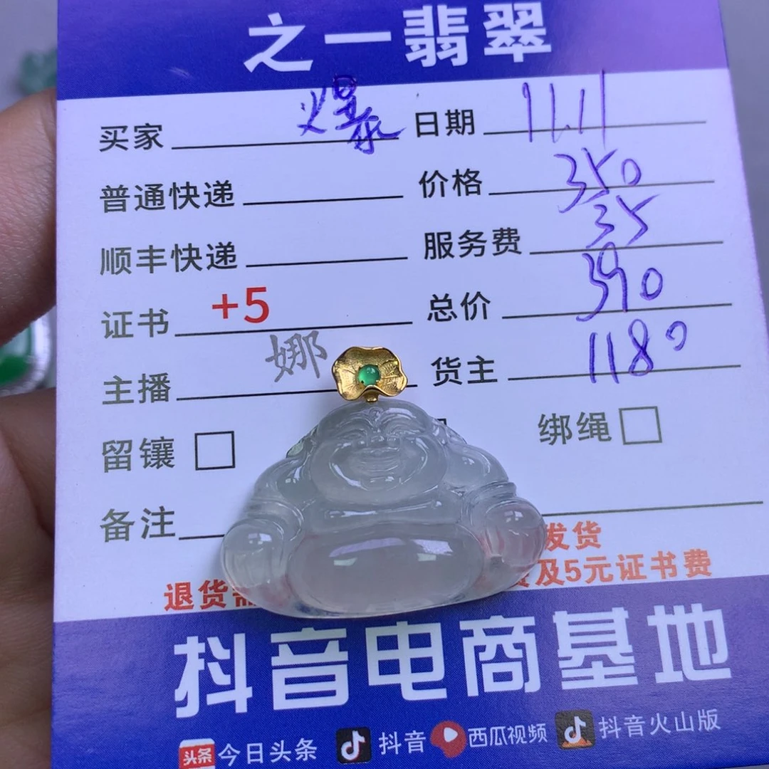 颈饰18K金镶嵌翡翠爆**。