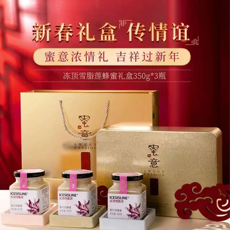 九蜂堂雪脂莲礼盒官方正品年货节伴手礼蜂蜜礼盒送礼佳品纯正天然