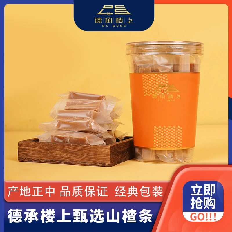 德承行晓纯 广东即食休闲小零食山楂条