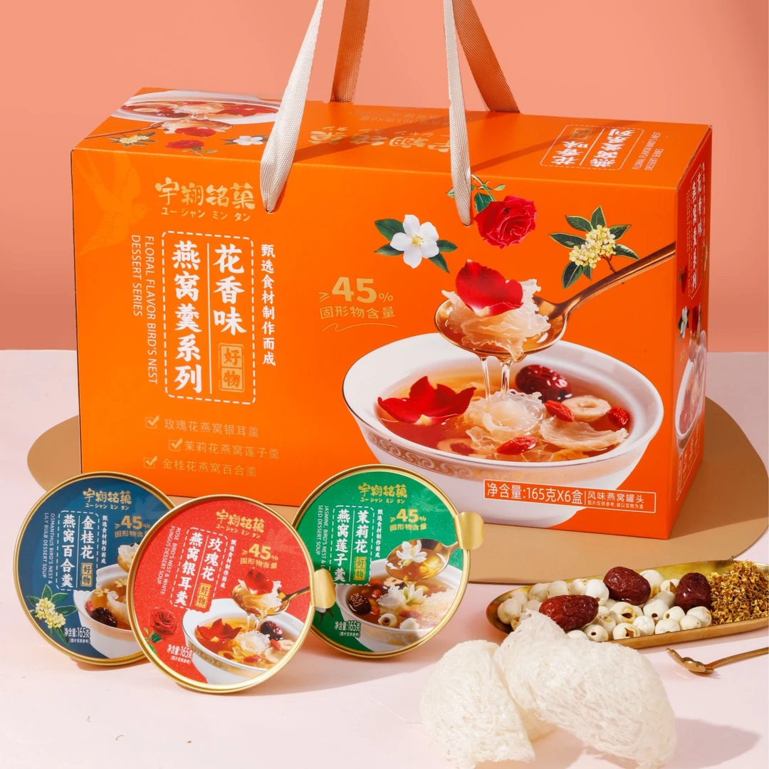 燕窝代餐口味营养速食燕窝黑米奶香健康食品零食